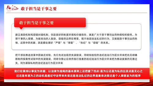 红色党政硬核领导干部党建宣传课件PPT
