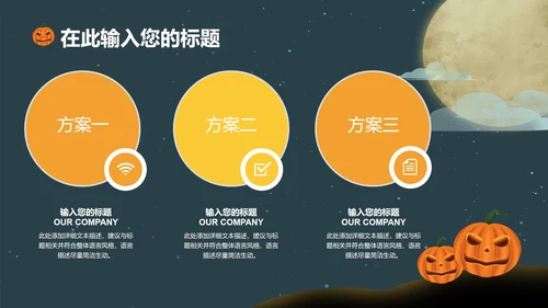 绿色万圣节PPT模板