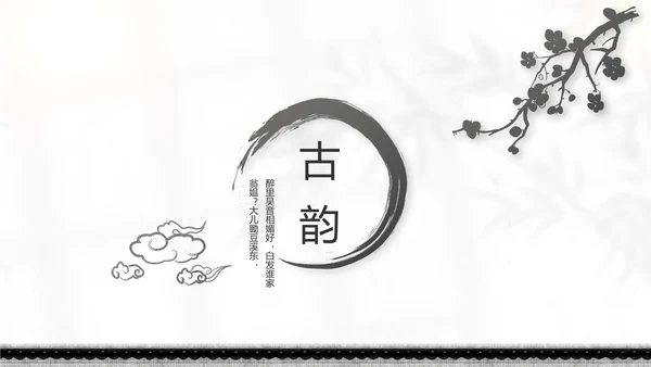 唯美春天春季旅游动态PPT模板