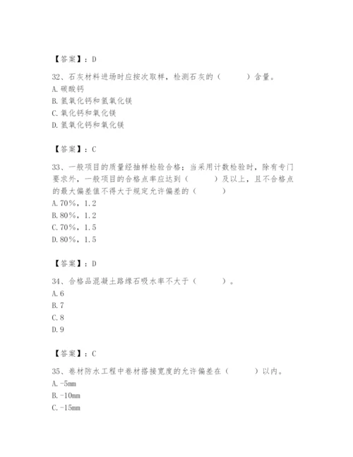 2024年质量员之市政质量专业管理实务题库（各地真题）.docx