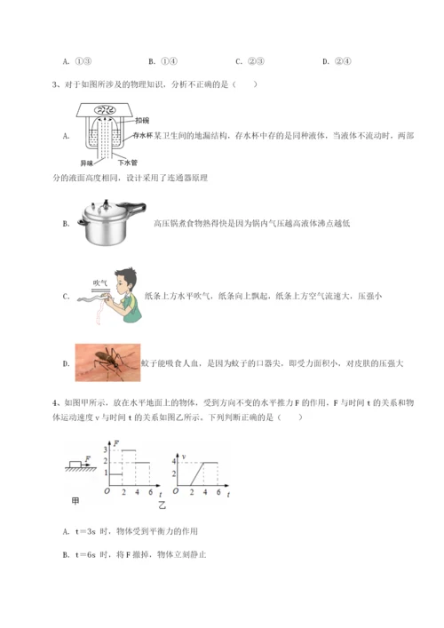 强化训练江苏南通市田家炳中学物理八年级下册期末考试单元测试试题（含详细解析）.docx