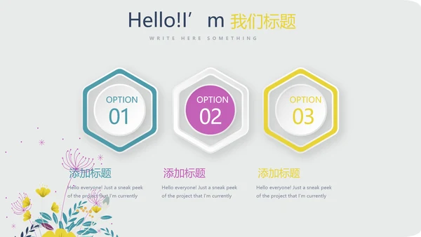 遇见最美教师感恩教师节动态PPT模板