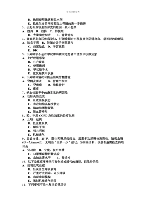 上半年广东省重症医学科主治医师考试试题.docx