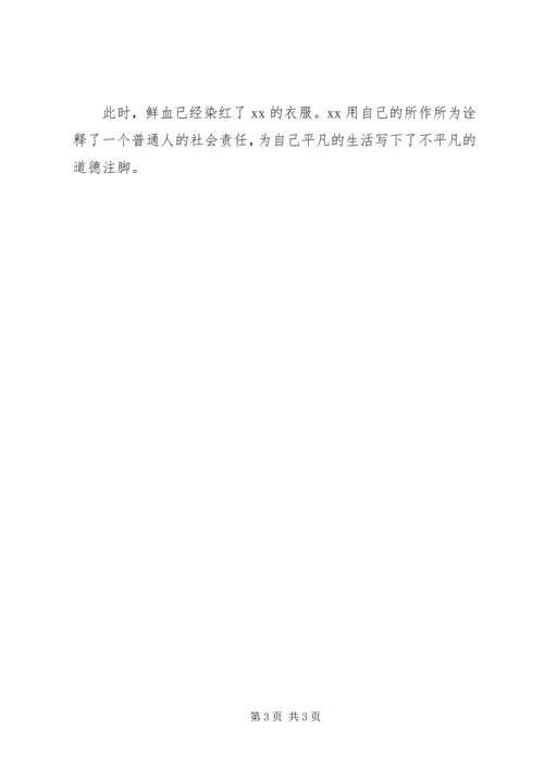 社区优秀党员事迹材料.docx