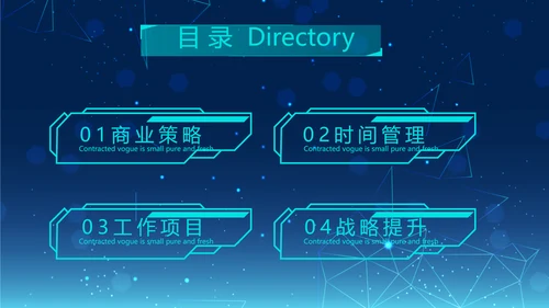 蓝色创意科技感工作总结汇报商务动态PPT