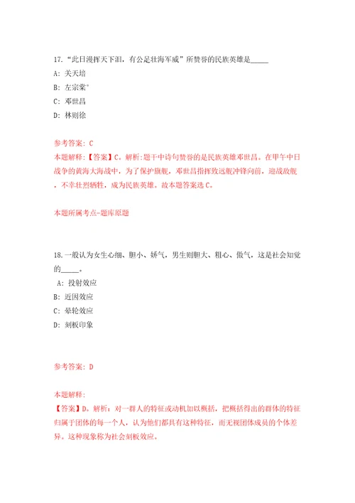 2022年山东威海荣成市属部分事业单位招考聘用210人模拟考试练习卷和答案第5次