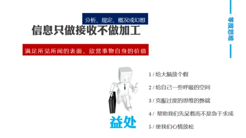 大脑思维技巧通用PPT模板