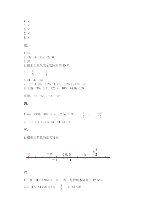 青岛版六年级数学下学期期末测试题及参考答案（研优卷）.docx