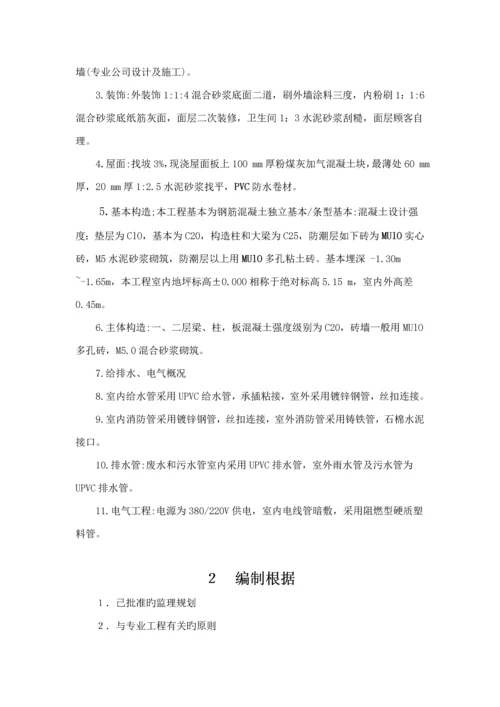 工业区关键工程监理实施标准细则.docx