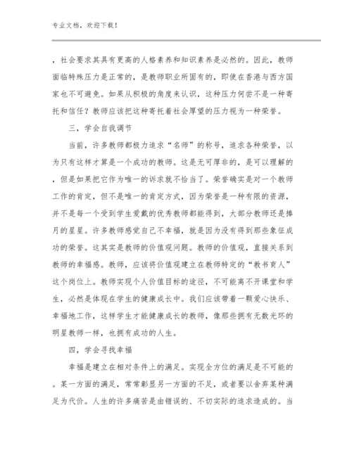 英语教师心得体会例文27篇.docx