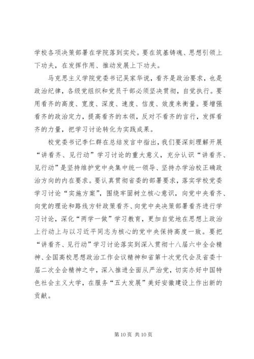 县委副书记“一个树牢、三个看齐”学习研讨发言稿[大全] (3).docx