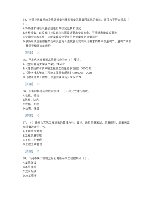 2022年山西省质量员之装饰质量专业管理实务高分模拟题库精品及答案.docx