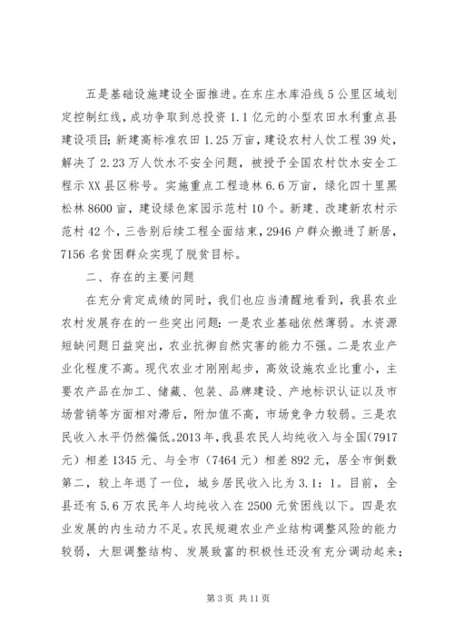 副县长在全县农村工作会发言.docx