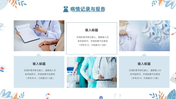 蓝色简约2024年护士年终工作总结工作计划PPT护士年终总结