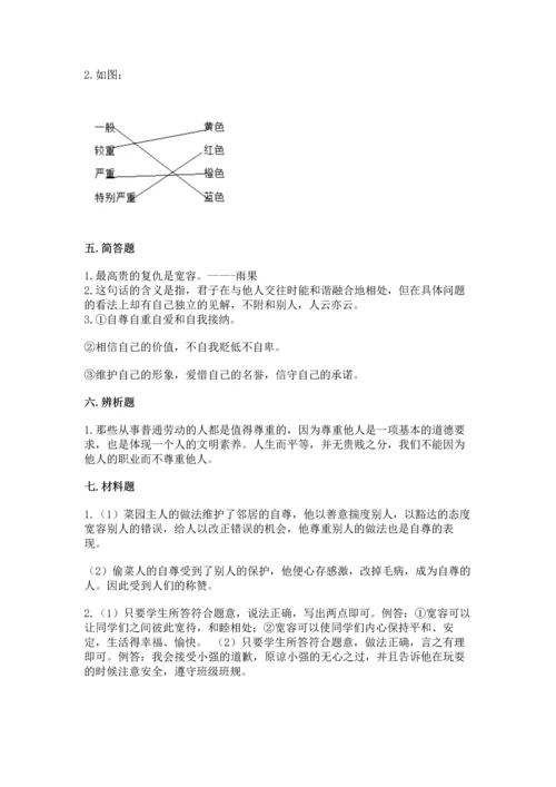 六年级下册道德与法治 《期末测试卷》附答案【典型题】.docx