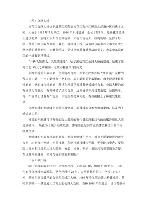 认识与实习报告合集七篇.docx