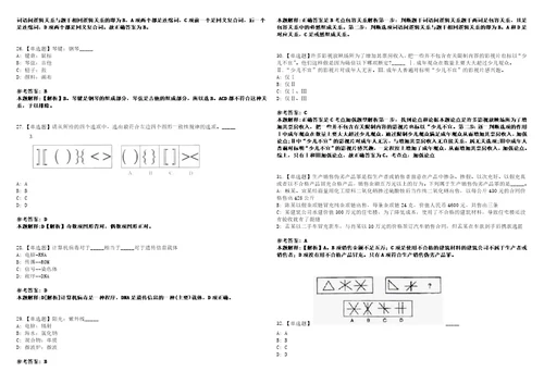 2022年08月珠海高新技术产业开发区市场监管局公开招考2名合同制职员5上岸全真模拟题3套1000题附答案带详解