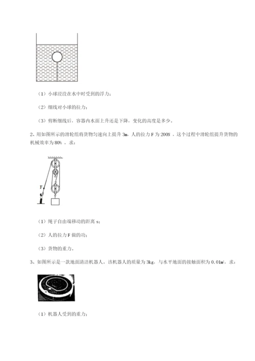 强化训练山西太原市外国语学校物理八年级下册期末考试综合测试试卷（附答案详解）.docx