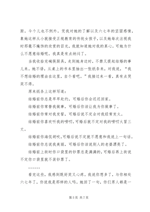 保证书[5篇材料].docx