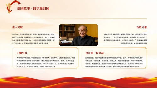 红色中国风国庆节主题PPT模板