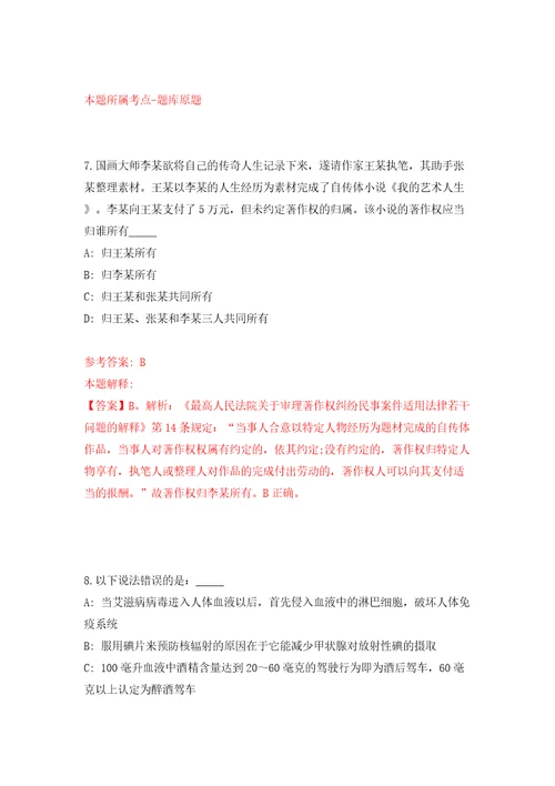 广东韶关始兴县青就业见习基地招募见习人员10人一模拟试卷附答案解析第9次