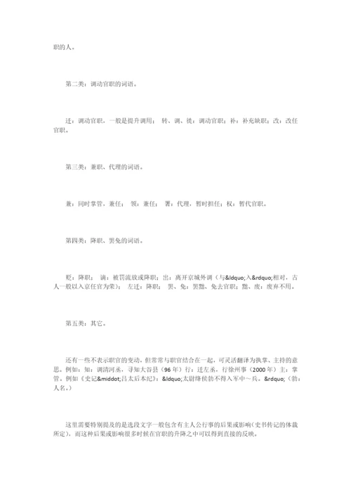 文言文复习对策.docx