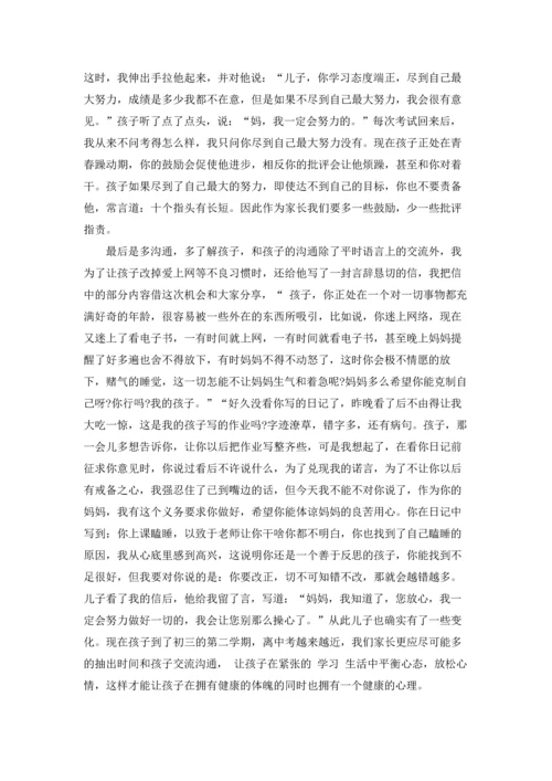 初三家长会学生发言稿15篇.docx