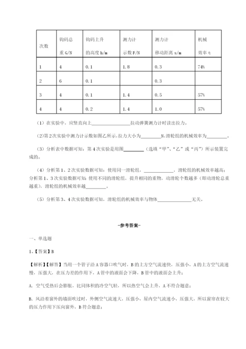 四川绵阳南山中学双语学校物理八年级下册期末考试定向测评试题.docx