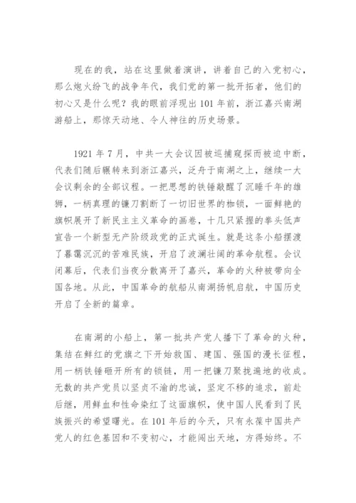 迎七一演讲比赛演讲稿(精选6篇).docx