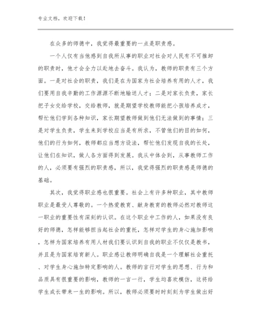 2023躬耕教坛强国有我教师心得体会例文22篇.docx