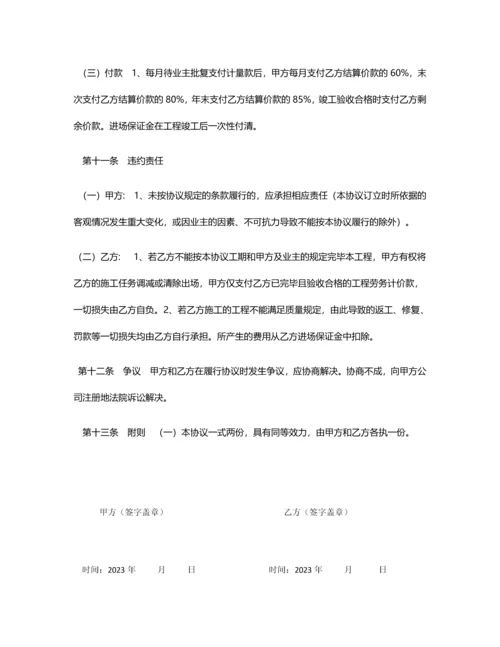 涵洞工程劳务分包合同.docx