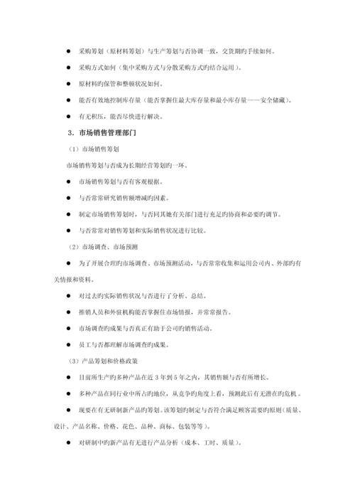 企业危机管理咨询及处理标准流程.docx