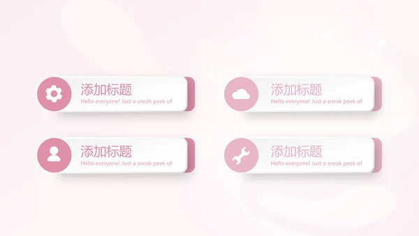 粉色时尚孕妇年年终总结动态PPT