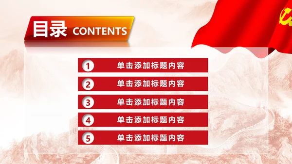 红色大气扁平化法院法律法庭工作汇报PPT