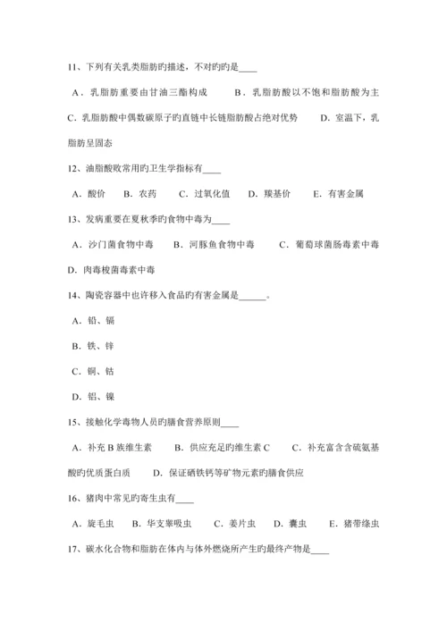 2023年甘肃省下半年初级公共营养师模拟试题.docx