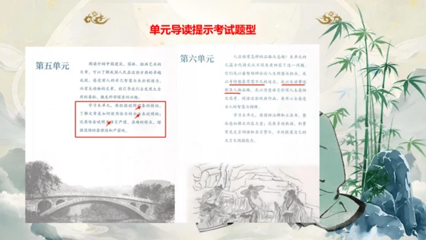 《语你再相遇》八年级上册开学第一课 课件(共43张PPT)