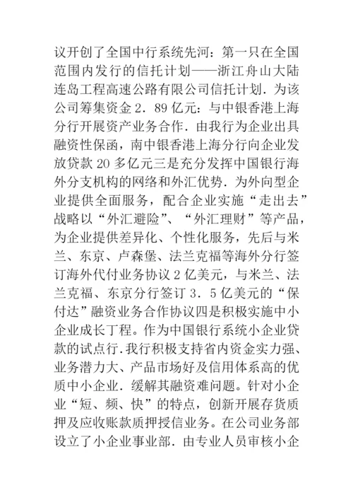 科学发展观协调发展论文.docx