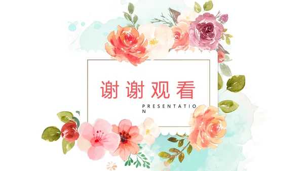 简约小清新工作总结通用PPT动态模板