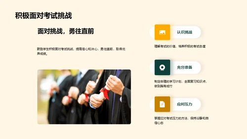 三年级学霸养成计划