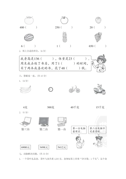 2022二年级数学下册 第8 9单元达标检测卷 新人教版.docx