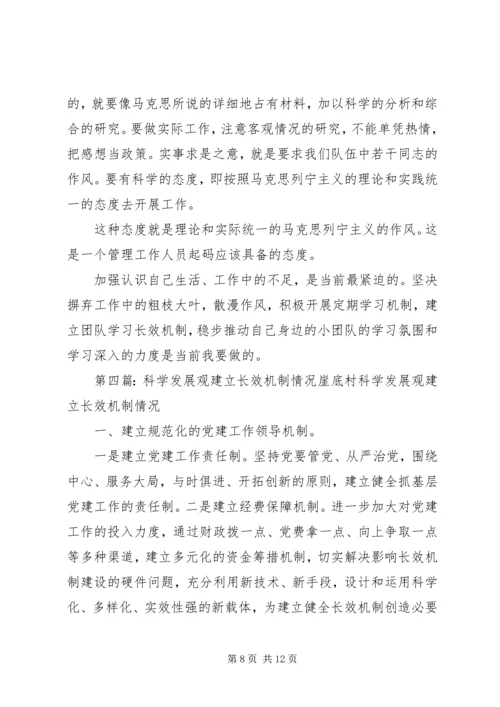 团委学习贯彻《廉政准则》长效机制建立情况.docx