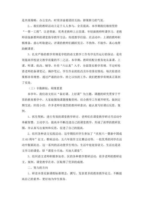 语文教研组的工作总结.docx