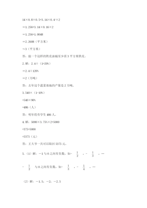 浙教版数学小升初模拟试卷附答案【巩固】.docx