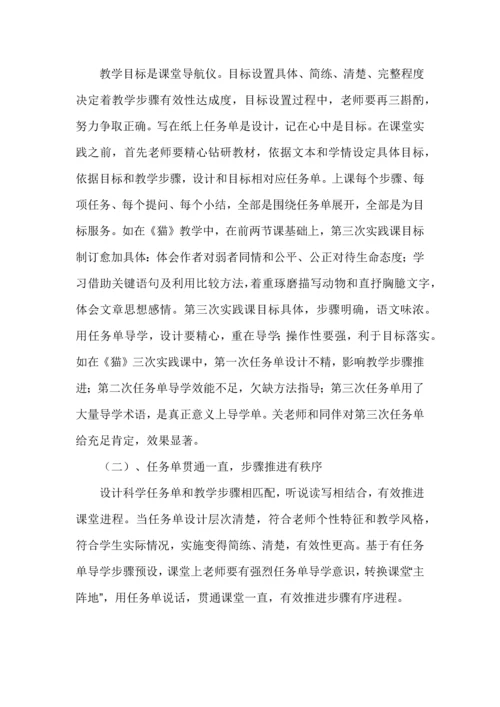 初中语文教学课例专项研究报告.docx