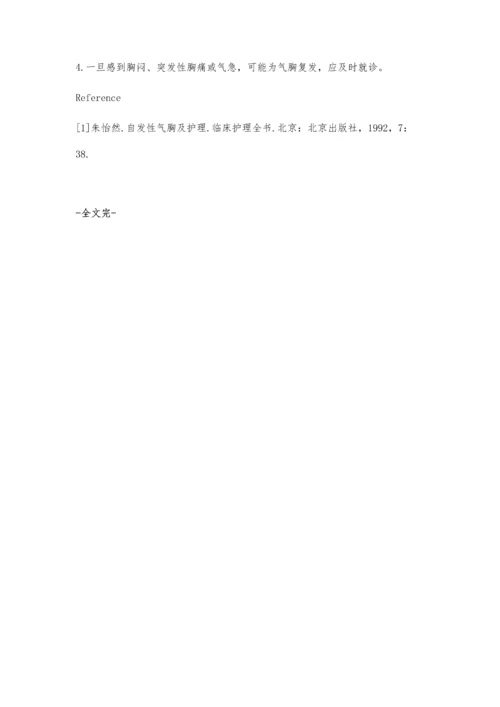 自发性气胸临床护理分析.docx