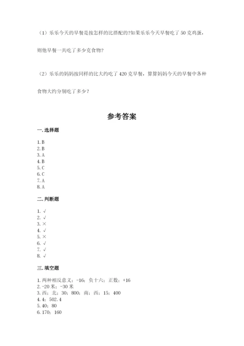 冀教版小学六年级下册数学期末检测试题附完整答案【夺冠】.docx
