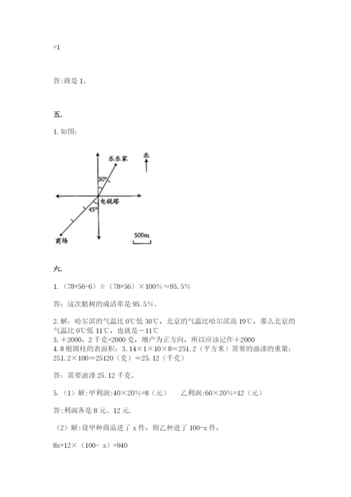 贵州省【小升初】2023年小升初数学试卷及答案（考点梳理）.docx