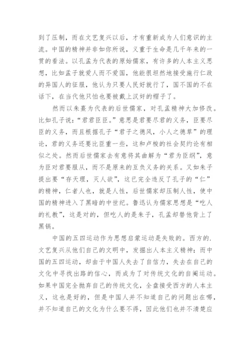 舍生取义的议论文.docx