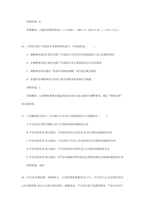 2023年注册会计师审计为审计客户提供非鉴证服务.docx