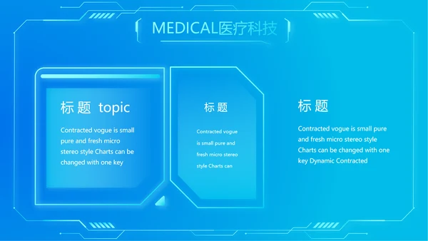 蓝色简约肺智医疗工作总结汇报动态PPT模板